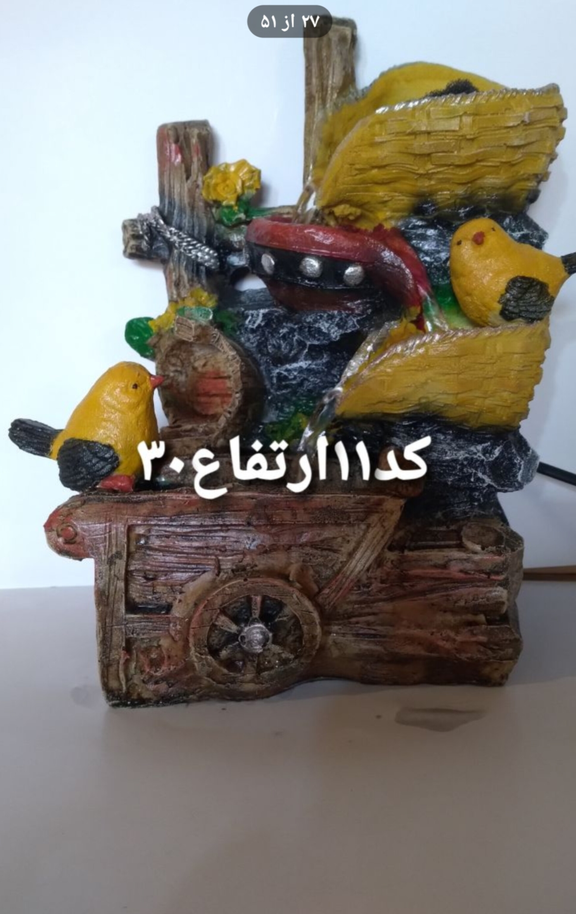 ابنما ابشار و گنجشک